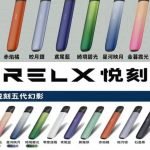 五代系列 主機