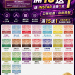 INSTAR 六芒星 買15送主機