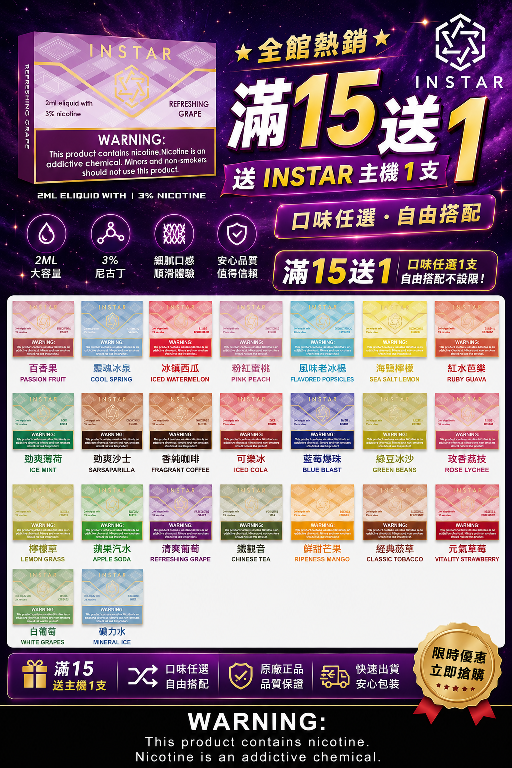 820D36AE-581A-488F-B9D3-B094B972E938 INSTAR 六芒星 買15送主機:圖片 1
