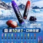 LANA 拋棄式8000買10送1