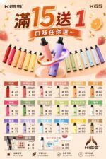 Kiss 6500拋棄式