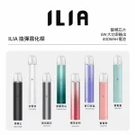 ILIA 哩啞 主機