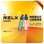 RELX 悅刻8000拋棄式滿10送1：圖片 3
