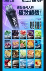 RELX12000拋棄式買10送1：圖片 2
