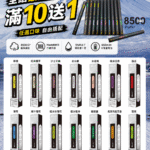 RELX8500拋棄式買10送1