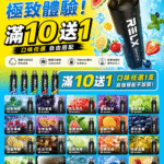 RELX12000拋棄式買10送1