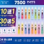 INF7500拋棄式滿10送1/30送5