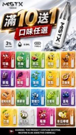 MISTX鴨嘴獸6500買10送1