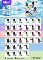 HUUK煙油滿10送主機：圖片 2