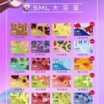 U.ME 加量款