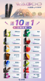 KIS5 WAGGO 拋棄式買10送1
