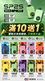 Sp2拋棄式12000滿10送1