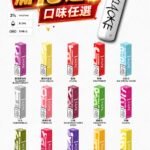 潮克8500拋棄式買10送1