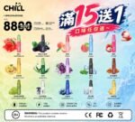 CHILL鴨嘴獸8800滿15送1