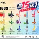 CHILL鴨嘴獸8800滿15送1