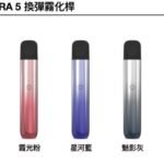ILIA5代主機