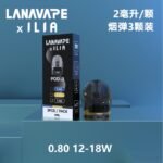 LANA注油機空倉