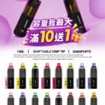 LANA PIX 拋棄式2萬 滿10送1