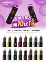 LANA PIX 拋棄式2萬 滿10送1