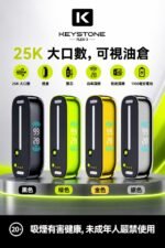 钥石烟弹 買1送1主機：圖片 2