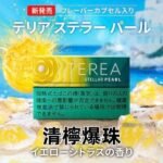 IQOS日本加熱菸（整條10包）