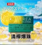 IQOS日本加熱菸（整條10包）