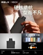 RELX I XBOX 主機