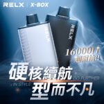 RELX I XBOX 主機：圖片 2