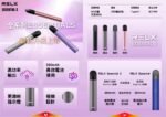 RElX Ess ential2 六代主機：圖片 2